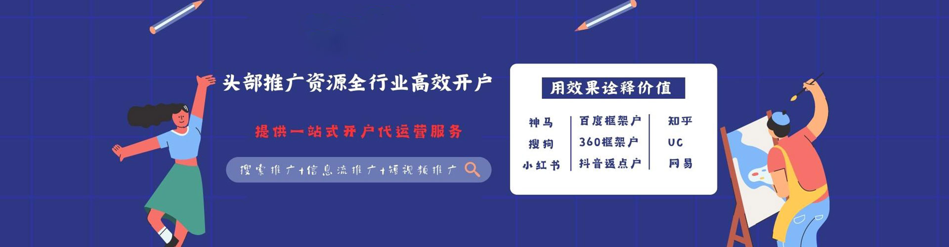 灞桥信息流开户